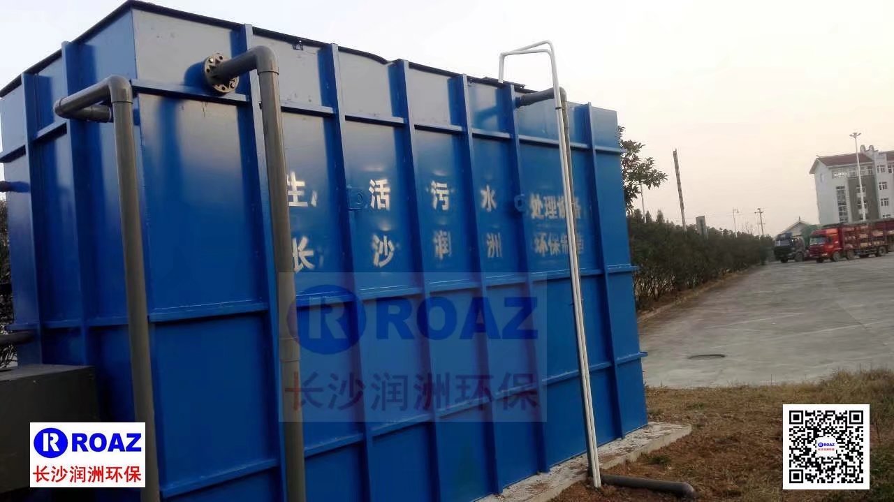 高速公路服務(wù)區(qū)300噸/天一體化MBR生活污水處理裝置投入使用！