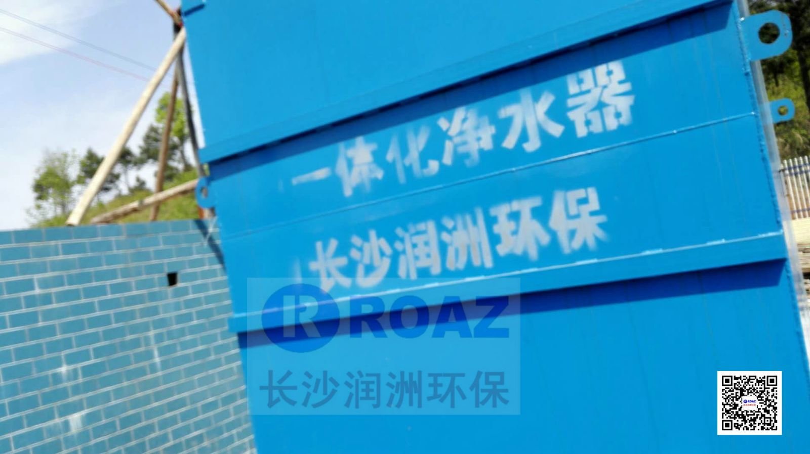 一體化凈水設(shè)備在農(nóng)村飲水工程中投入使用！